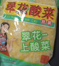 翠花酸菜丝东北特产500g*4袋装酸菜饺子馅 实拍图