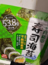 十月稻田 寿司海苔 25g（约10片）大片不碎 紫菜包饭 寿司卷食材 送竹帘 实拍图
