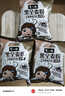 野三坡石磨黑全麦面粉 黑小麦全麦面粉 粗粮杂粮面粉 烘焙原料 1斤/袋 实拍图