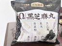 五谷磨房黑芝麻糊米糊无糖核桃芝麻黑豆粉代餐粉546g*2罐 实拍图