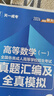 【天一直营】成人高考专升本2026教材历年真题试卷天一成考专升本教材2026年自考本科政治英语高等数学高数二一大学语文教育理论民法医学综合艺术概论生态学基础理工经管类全套复习资料自选 教材+真题试卷+ 晒单实拍图