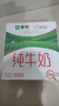 蒙牛全脂纯牛奶211ml*10盒 小规格易吸收 实拍图