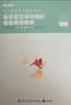 粉笔事业编2027联考d类【职测+综应真题卷】中小学教师招聘职业能力倾向测验和综合应用能力 实拍图