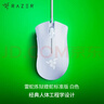 雷蛇（Razer）炼狱蝰蛇标准版有线鼠标 人体工学  电竞游戏 右手通用型 吃鸡/LOL/CS GO游戏鼠标 白色 实拍图