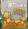 鼠道难粘鼠板老鼠贴捕鼠家用粘大老鼠神器灭补鼠超强力大号加厚粘板5片 实拍图