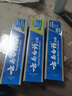 云南白药牙膏口腔护理经典套装 护龈亮白祛渍 清新口气3支装535g+牙刷2支 实拍图