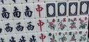 华圣麻将牌大号家用手搓44mm仿白玉色144张麻将牌618礼物H-003 实拍图