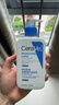 适乐肤（CeraVe）C乳236ml（男士女士生日礼物保湿补水乳液身体乳面霜张凌赫同款） 实拍图