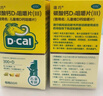 迪巧儿童钙片60粒*2青少年钙片儿童3-4-11-13-17岁补钙碳酸钙d3咀嚼片(Ⅲ)含维生素d3助骨骼发育非液体钙 实拍图