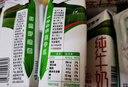 蒙牛全脂纯牛奶211ml*10盒 小规格易吸收 实拍图