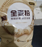 金龙鱼面粉 全麦面粉 含麦麸 家用面粉10斤 高纤低脂 GGU全谷物认证5kg 实拍图
