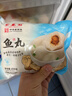 聚春园正宗福州鱼丸450g特产小吃手工包心鱼丸方便菜加热即食火锅食材 实拍图