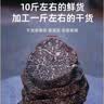 京鲜生＆云芳斋 云南野生黑松露干片50g 小黑片全成熟送礼煲汤 源头直发 实拍图