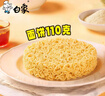 白象 方便面110克红烧牛肉泡面袋面130g*5连包 五合一 添加进口澳麦 实拍图