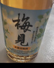 梅见茉莉梅见 青梅酒(低度甜酒微醺)330ml 12度 单瓶装 实拍图