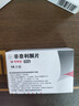【原研进口】7盒装 可申达 非奈利酮片 10mg*14片/盒 实拍图