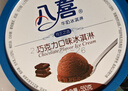八喜冰淇淋 巧克力口味550g*1桶 家庭装 生牛乳冰淇淋桶装 实拍图