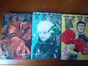 咒术回战漫画全套34册 大结局完结正版漫画0-30+公式书+小说2册 咒术回战12345678910-30任选芥见下下实体书简体中文非台版虎杖悠仁五条悟钉崎野蔷薇伏黑惠 咒术回战26 向南 实拍图