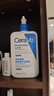 适乐肤（CeraVe）C乳473ml（男士女士生日礼物保湿补水乳液身体乳面霜随机发货） 实拍图
