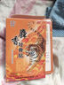 壮骨舒筋活血止痛贴膏药贴老虎追风膏肩周炎腰痛腰疼间盘突出 买2送1【发3盒24贴】 实拍图