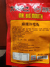 大嘴先生麻辣冷吃兔200g 肉干兔肉零食下酒菜 四川特产 真空包装开袋即食 实拍图
