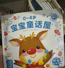点读版 0-4岁宝宝童话屋套装全8册 幼儿启蒙绘本童话故事系列0-3岁宝宝睡前故事幼儿园阅读故事书 支持老版小猴皮皮点读笔 点读书 发声书 有声书 早教发声书 早教发声书 点读书 实拍图
