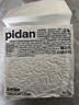 pidan猫砂 纯豆腐猫砂2.4kg*6包强力吸臭不易带出 可冲厕所非膨润土砂 实拍图