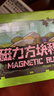 布鲁奇我的世界磁力方块儿童玩具3-6岁磁力积木磁铁磁力片男孩1-3岁礼物 实拍图