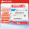 [纷乐] 硫酸羟氯喹片 0.2g*14片/盒 实拍图