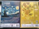 古部成人拼图1000片星夜星空世界名画成年拼图家居装饰六一儿童节礼物 实拍图