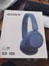 索尼（SONY）WH-CH520 无线蓝牙耳机头戴式电脑手机学习游戏音乐耳机通用适用于安卓苹果 蓝色 实拍图