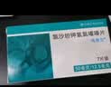 【原研进口】海捷亚 氯沙坦钾氢氯噻嗪片 50mg:12.5mg*7片/盒 实拍图