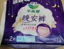 乐而雅花王抑菌清新晚安裤L码5片安睡裤裤型卫生巾姨妈巾安心裤京东自营 实拍图