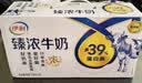伊利臻浓牛奶 mini版臻浓125ml*20盒 咖啡搭档 礼盒装 实拍图