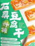 云仟味云南石屏豆腐干300g豆干独立小包装休闲零食 什锦装5种口味 实拍图