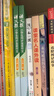 语文报小学生同步金奖作文（六年级） 实拍图