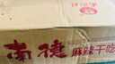 南街村 南德麻辣方便面52克*30袋整箱装干吃面泡面河南特产干脆面 实拍图