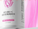 三金维生素E+C+烟酰胺葡萄籽咀嚼片60片男女士维E维C复合多维vevc 实拍图
