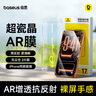 倍思【超瓷晶防爆膜】 适用iPhone15Pro钢化膜苹果15Pro手机膜防尘摔抗指纹超薄全覆盖无尘仓贴膜2片装 实拍图