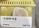 网易严选冰箱除味盒除味剂除臭剂活性炭食物防串味清新柚子3盒装 实拍图