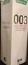 冈本（OKAMOTO）003润滑液6ml 玻尿酸润滑油人体润滑剂成人便携免洗情趣用品 实拍图