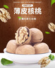 果夫子阿克苏185原味生纸皮核桃薄皮5斤休闲零食坚果送夹子礼盒装 实拍图