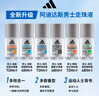 阿迪达斯（adidas）男士多效走珠止汗露滚珠香体液50ml 腋下止汗 去臭净味 无痕抗渍 实拍图