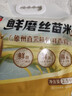 太粮鲜磨丝苗米长粒大米5斤*2 广西象州新鲜猫牙米煲仔饭自营当季新米 实拍图