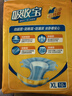 可靠（COCO）吸收宝2.0成人纸尿裤XL80片(臀围≥110cm)干爽防漏老年人尿不湿 实拍图