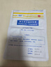 【原研进口】泽普思 氟比洛芬凝胶贴膏 13.6cm*10cm*6贴/盒 进口蓝白贴 泰德制药  实拍图
