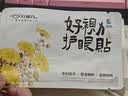 好视力护眼贴通用中老年成人学生舒缓眼疲劳冷敷贴10包/盒 实拍图