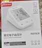 鱼跃（yuwell）充电语音电子血压计670CR医用高精准血压仪血压测量仪器家用爆款 实拍图