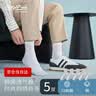 金利来（Goldlion）【纯棉防臭】男士袜子男夏季薄款抗菌透气中筒袜2026新款休闲男袜 纯棉中筒-白 5双 均码 实拍图