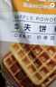 百钻华夫饼粉1kg早餐家用自制松饼煎饼铜锣烧预拌粉烘焙原料 实拍图